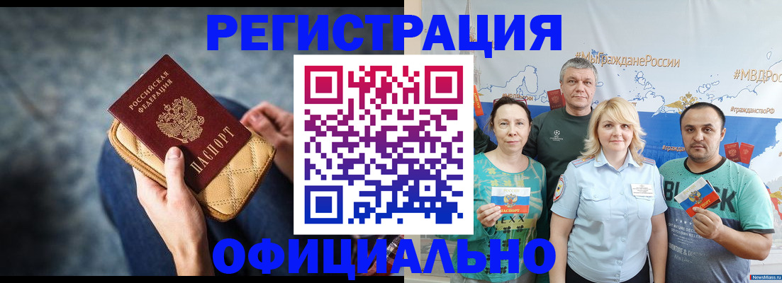 прописка гарантия в Раменском