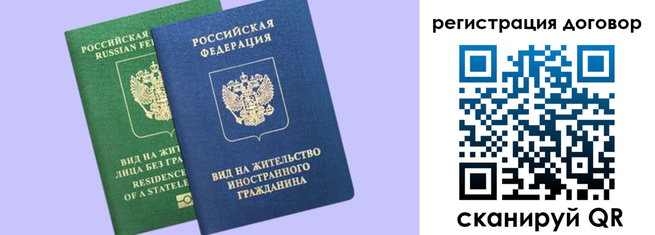 прописка регистрация в Раменском
