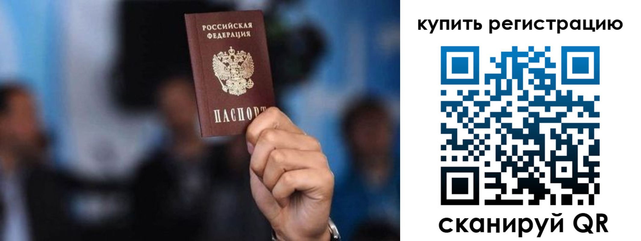 временная прописка в Раменском