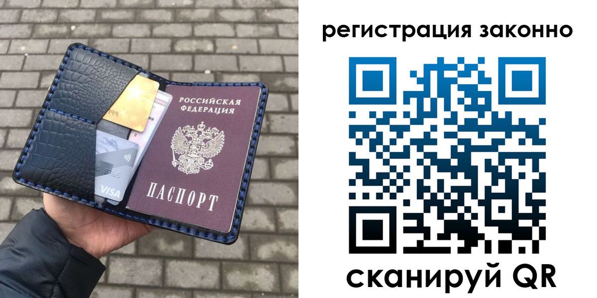 прописка 2025 в Раменском
