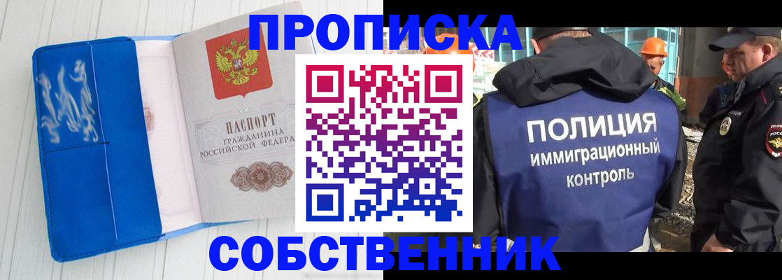 прописка ребенка в Раменском