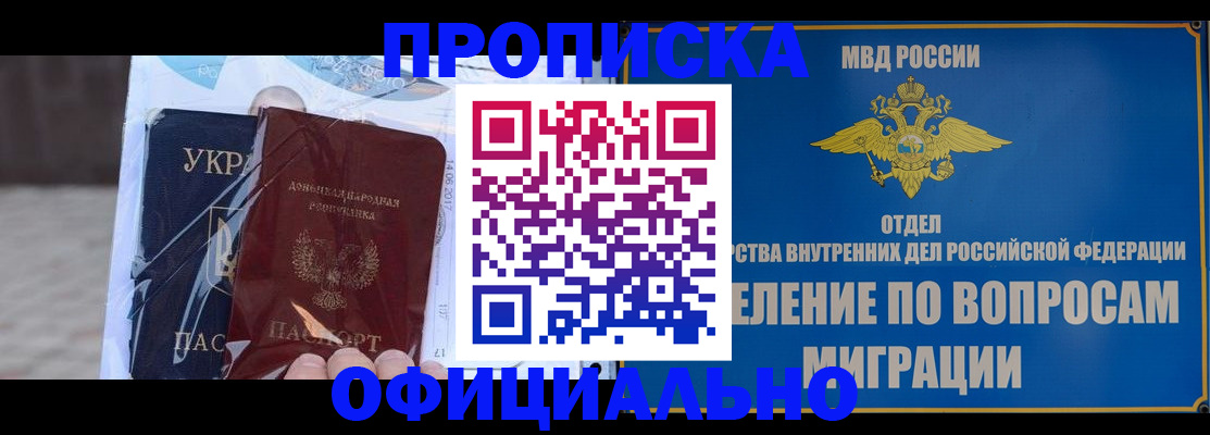 временная регистрация поиск в Раменском