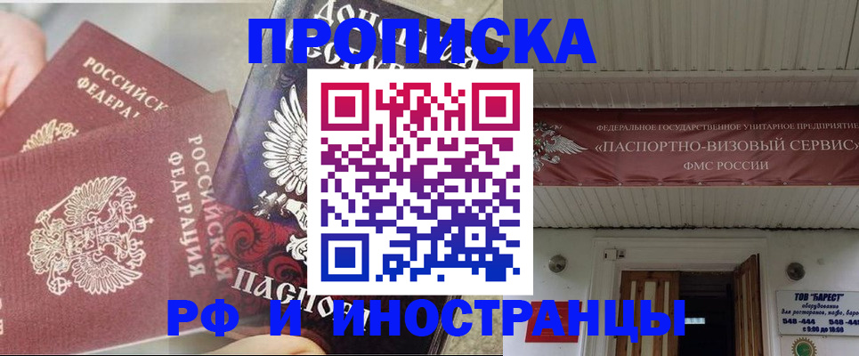 миграционный учет в Раменском