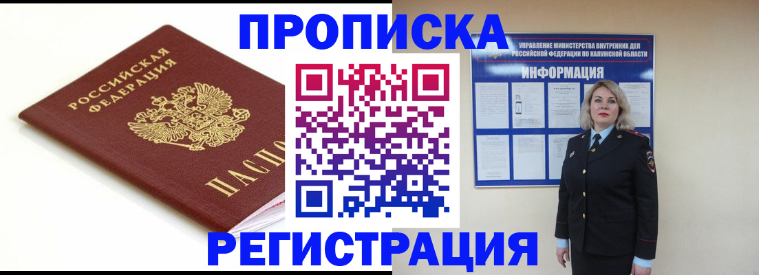прописка для школы в Раменском